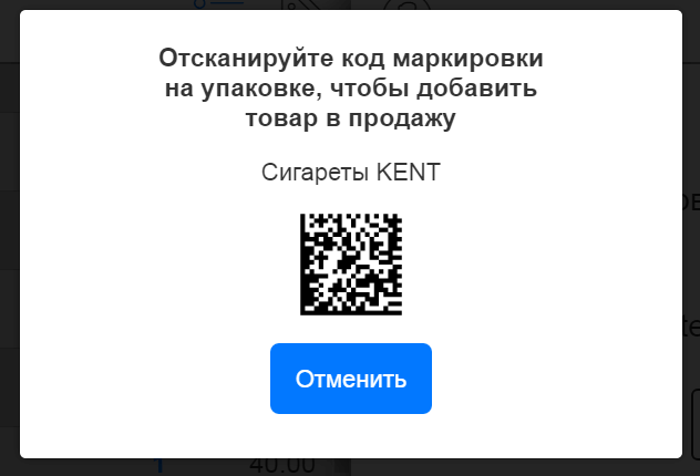 Как выбрать онлайн-кассу и сканер штрих-кода для маркировки