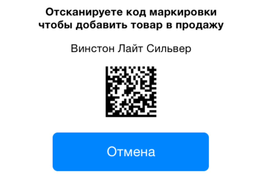 Вывод товара из оборота: Как продавать маркированные товары в рознице. Пошаговая инструкция