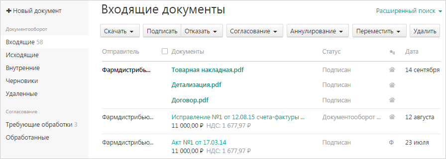 Оприходование маркированных товаров: приемка ТТН (УПД)