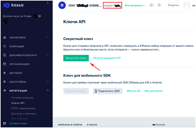 Программа для автоматизации розничных магазинов Subtotal - фото 21