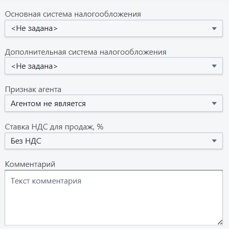Автоматизация магазинов, кафе и салонов услуг по России – Subtotal – фото 12 Программа для автоматизации розничных магазинов Subtotal - фото 12
