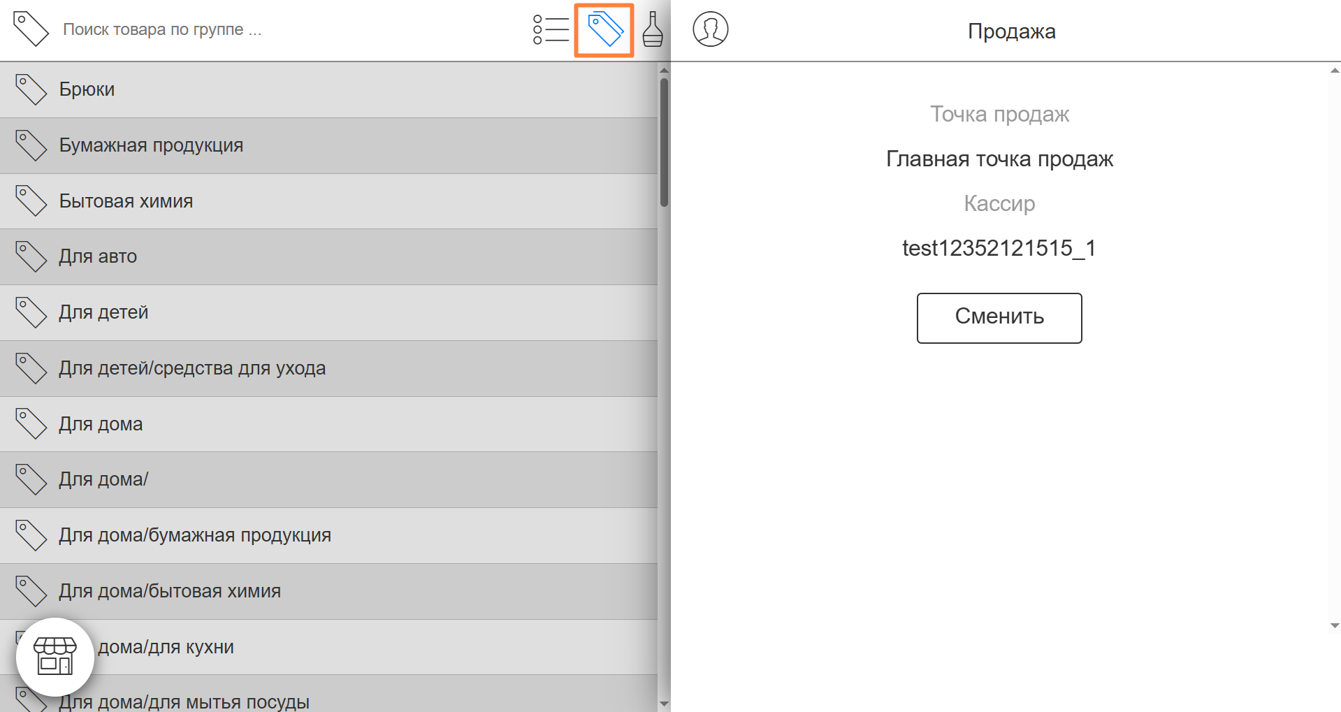 Автоматизация магазинов, кафе и салонов услуг по России – Subtotal – фото 14 Программа для автоматизации розничных магазинов Subtotal - фото 14