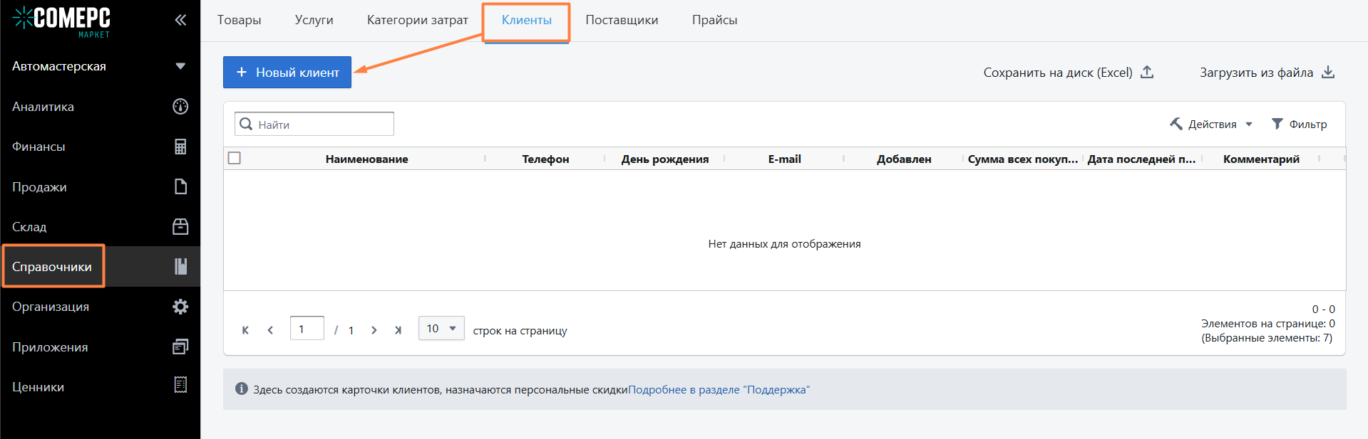 Автоматизация магазинов, кафе и салонов услуг по России – Subtotal – фото 8 Программа для автоматизации розничных магазинов Subtotal - фото 8