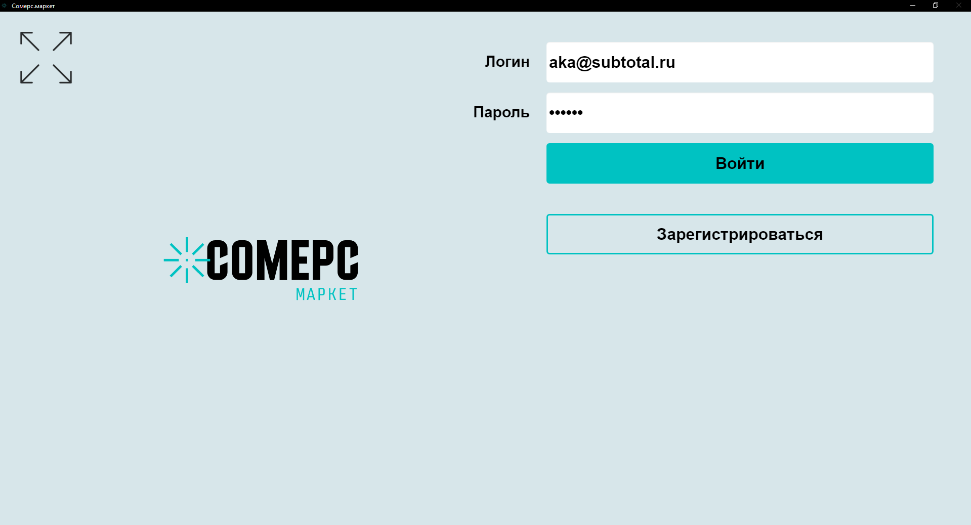 Автоматизация магазинов, кафе и салонов услуг по России – Subtotal – фото 8 Программа для автоматизации розничных магазинов Subtotal - фото 8