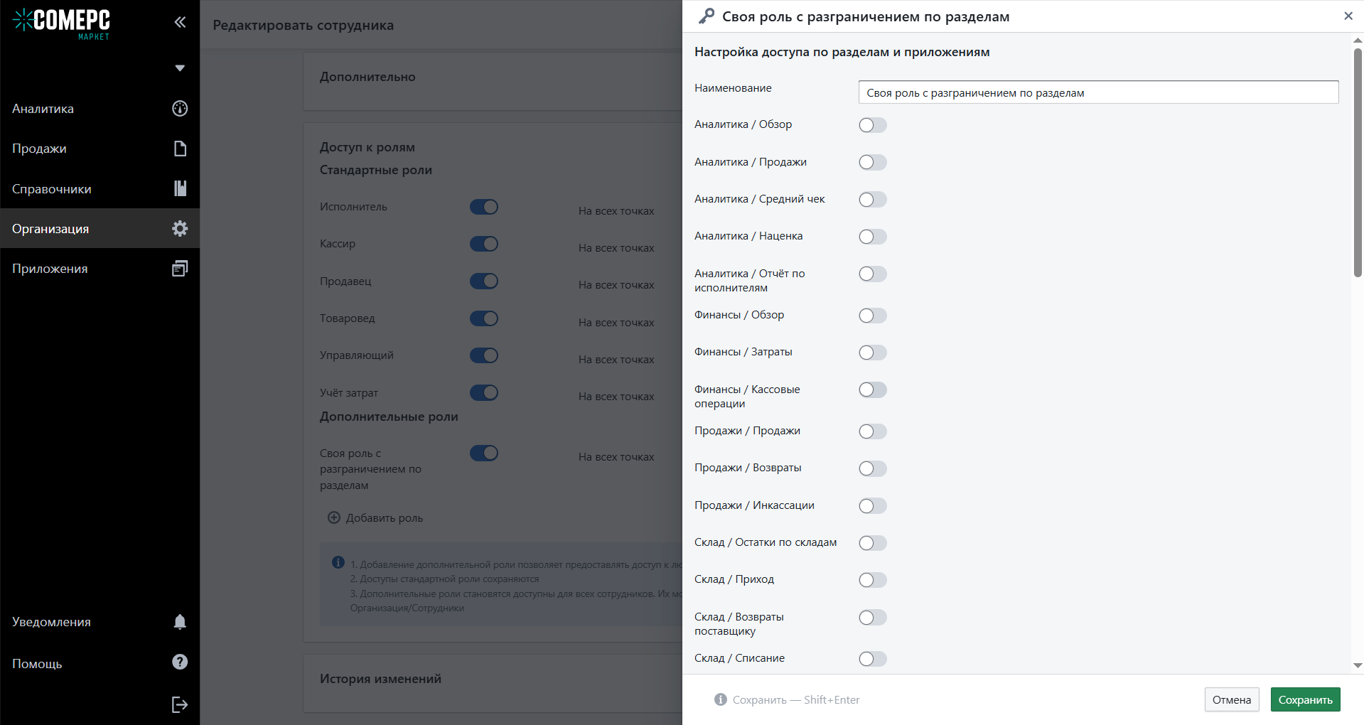 Автоматизация магазинов, кафе и салонов услуг по России – Subtotal – фото 11 Программа для автоматизации розничных магазинов Subtotal - фото 11