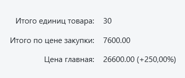 Автоматизация магазинов, кафе и салонов услуг по России – Subtotal – фото 20 Программа для автоматизации розничных магазинов Subtotal - фото 20