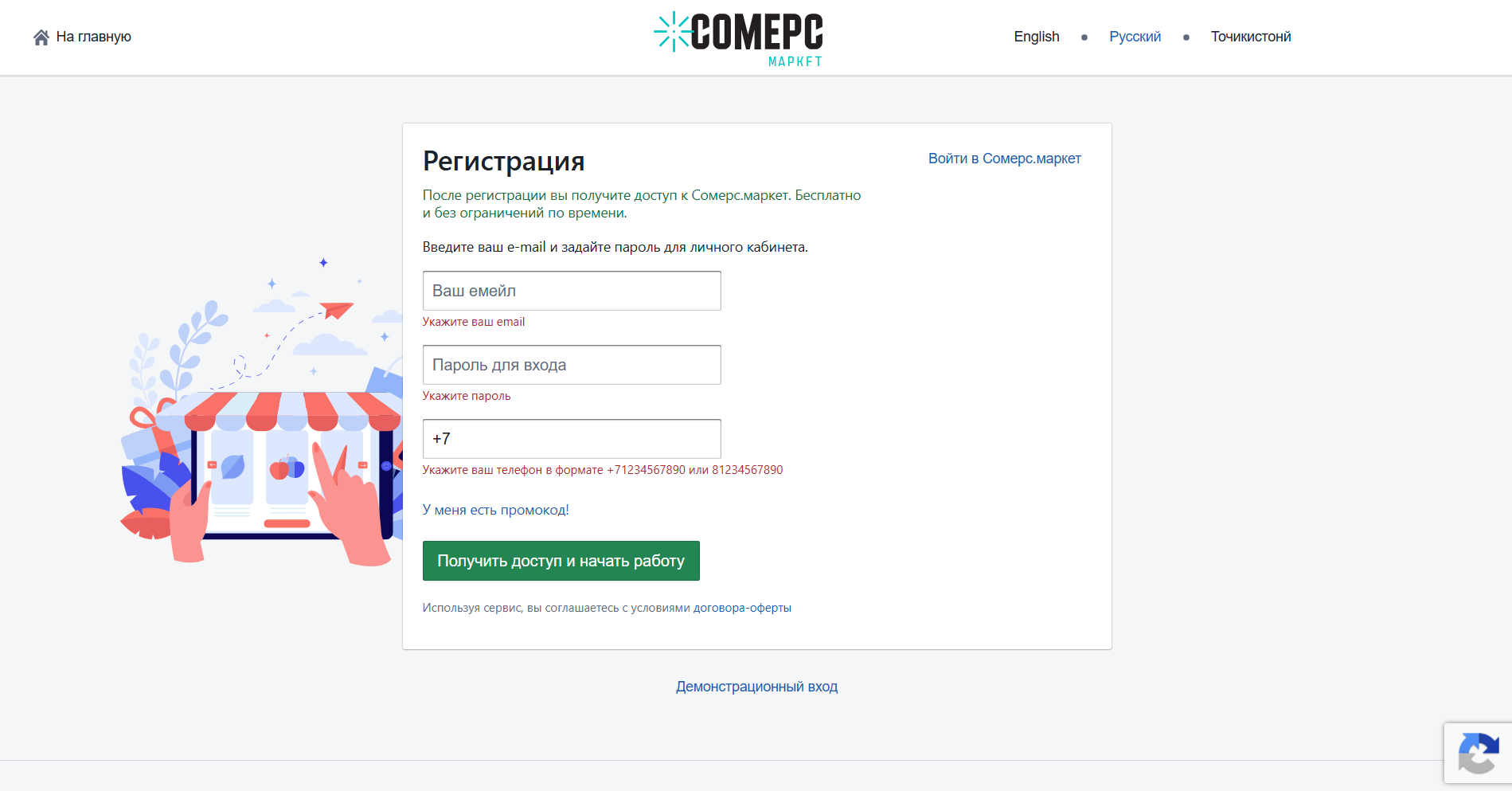 Автоматизация магазинов, кафе и салонов услуг по России – Subtotal – фото 9 Программа для автоматизации розничных магазинов Subtotal - фото 9