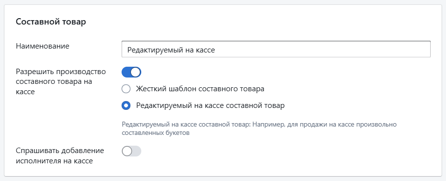 Автоматизация магазинов, кафе и салонов услуг по России – Subtotal – фото 18 Программа для автоматизации розничных магазинов Subtotal - фото 18