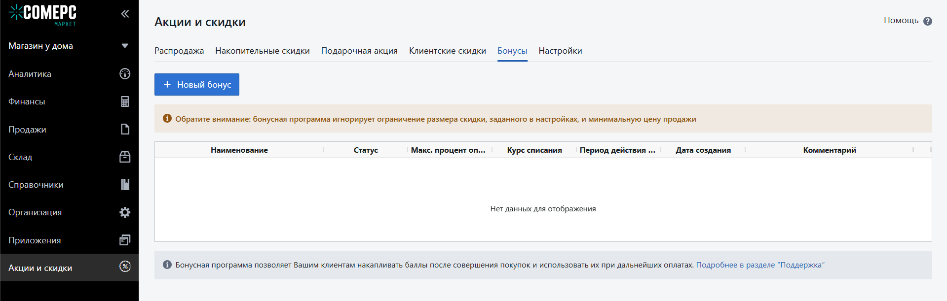 Автоматизация магазинов, кафе и салонов услуг по России – Subtotal – фото 8 Программа для автоматизации розничных магазинов Subtotal - фото 8