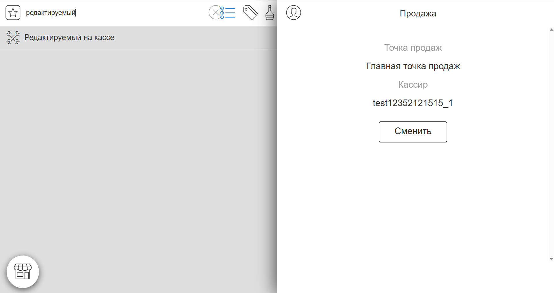 Автоматизация магазинов, кафе и салонов услуг по России – Subtotal – фото 20 Программа для автоматизации розничных магазинов Subtotal - фото 20