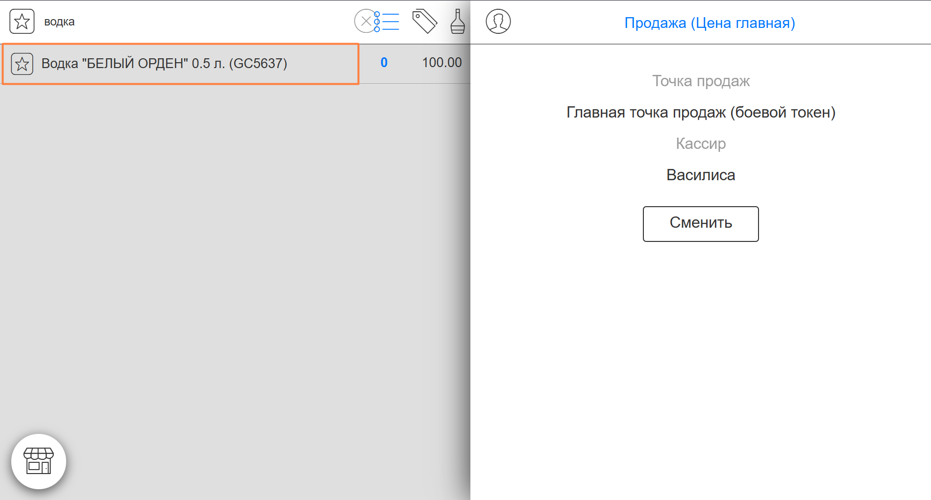 Автоматизация магазинов, кафе и салонов услуг по России – Subtotal – фото 8 Программа для автоматизации розничных магазинов Subtotal - фото 8