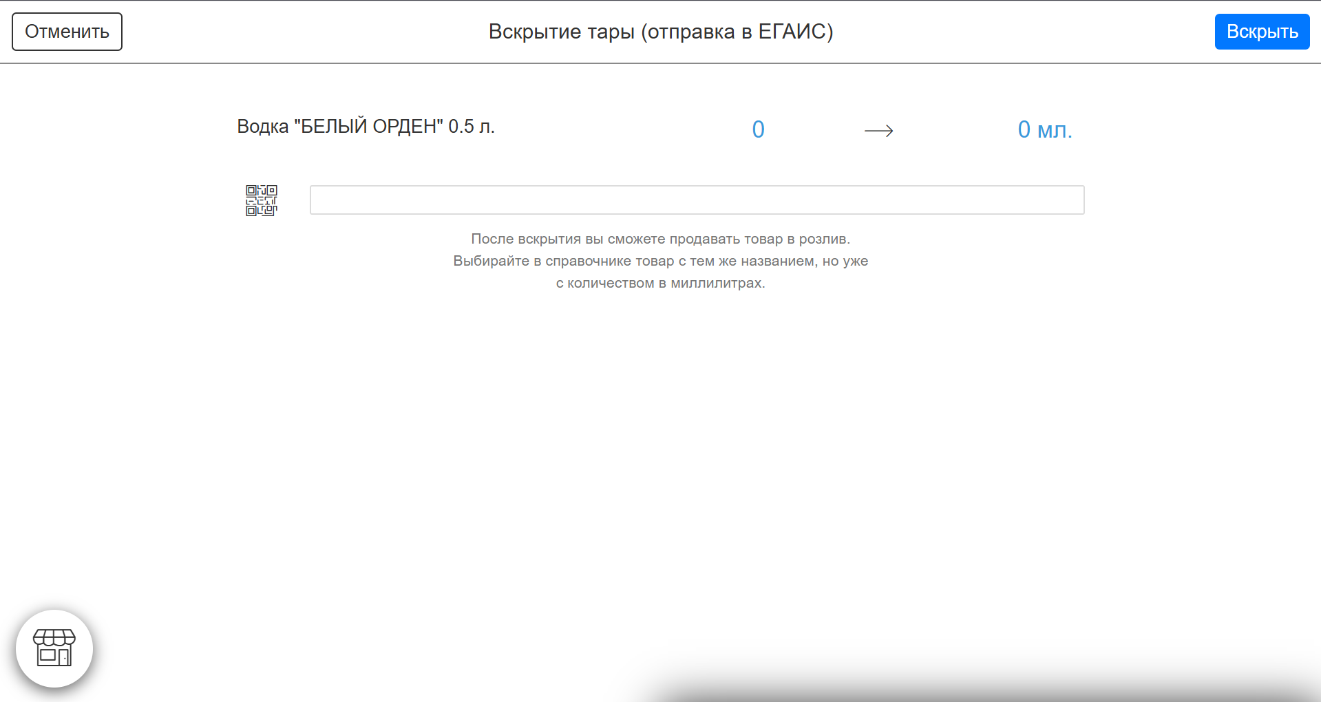 Автоматизация магазинов, кафе и салонов услуг по России – Subtotal – фото 12 Программа для автоматизации розничных магазинов Subtotal - фото 12