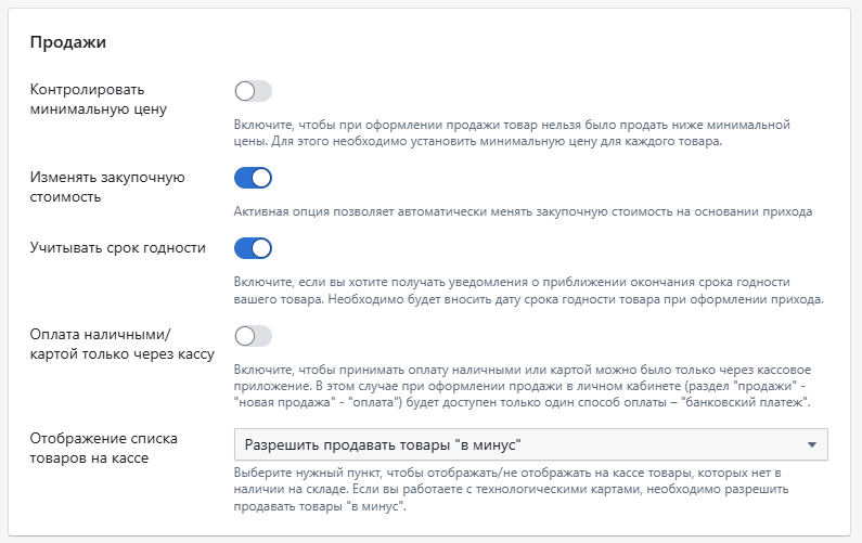 Автоматизация магазинов, кафе и салонов услуг по России – Subtotal – фото 11 Программа для автоматизации розничных магазинов Subtotal - фото 11