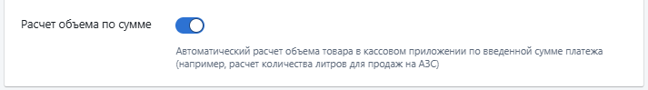 Автоматизация магазинов, кафе и салонов услуг по России – Subtotal – фото 9 Программа для автоматизации розничных магазинов Subtotal - фото 9