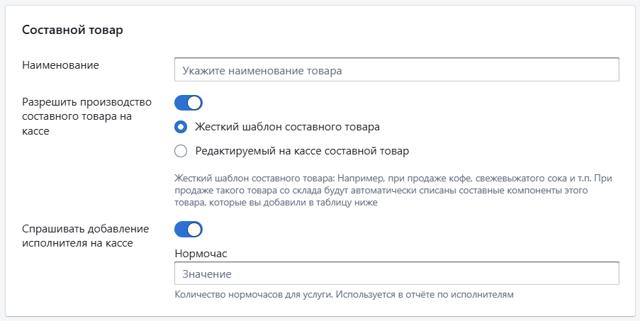 Автоматизация магазинов, кафе и салонов услуг по России – Subtotal – фото 9 Программа для автоматизации розничных магазинов Subtotal - фото 9