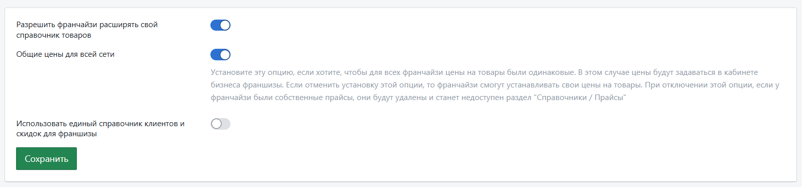 Автоматизация магазинов, кафе и салонов услуг по России – Subtotal – фото 11 Программа для автоматизации розничных магазинов Subtotal - фото 11