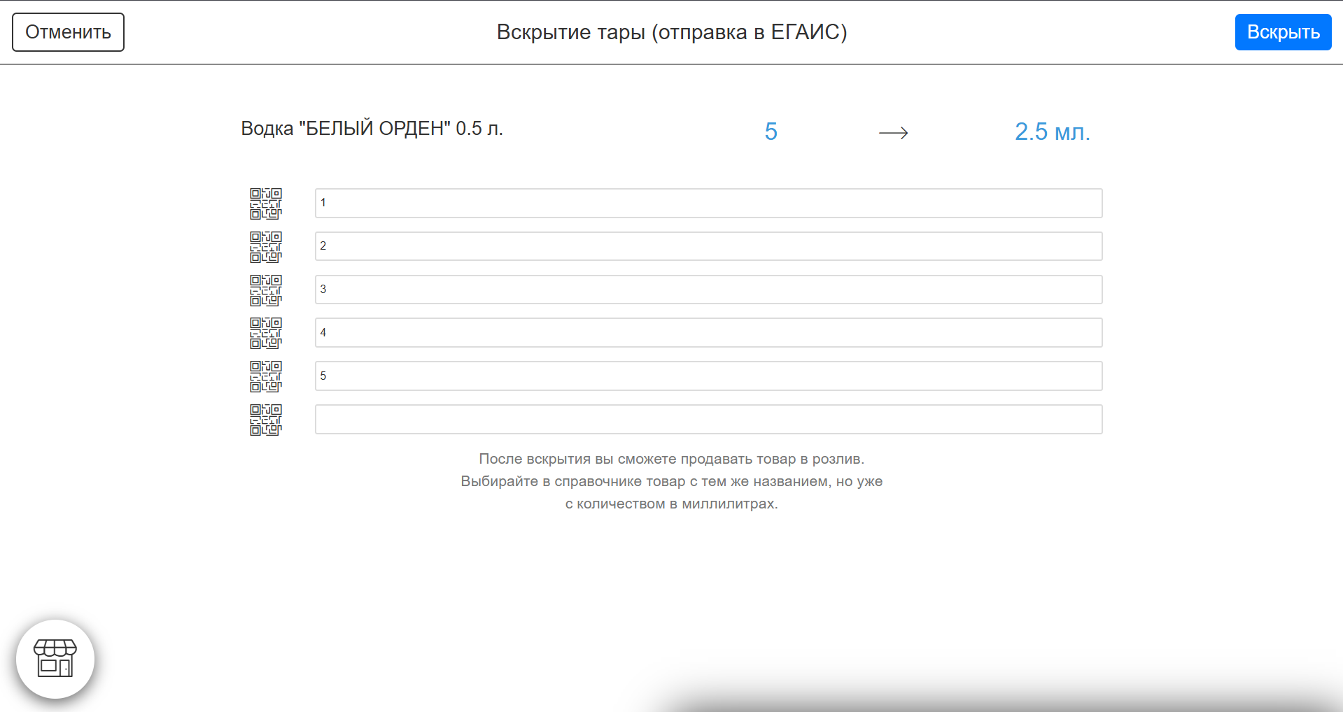 Автоматизация магазинов, кафе и салонов услуг по России – Subtotal – фото 13 Программа для автоматизации розничных магазинов Subtotal - фото 13