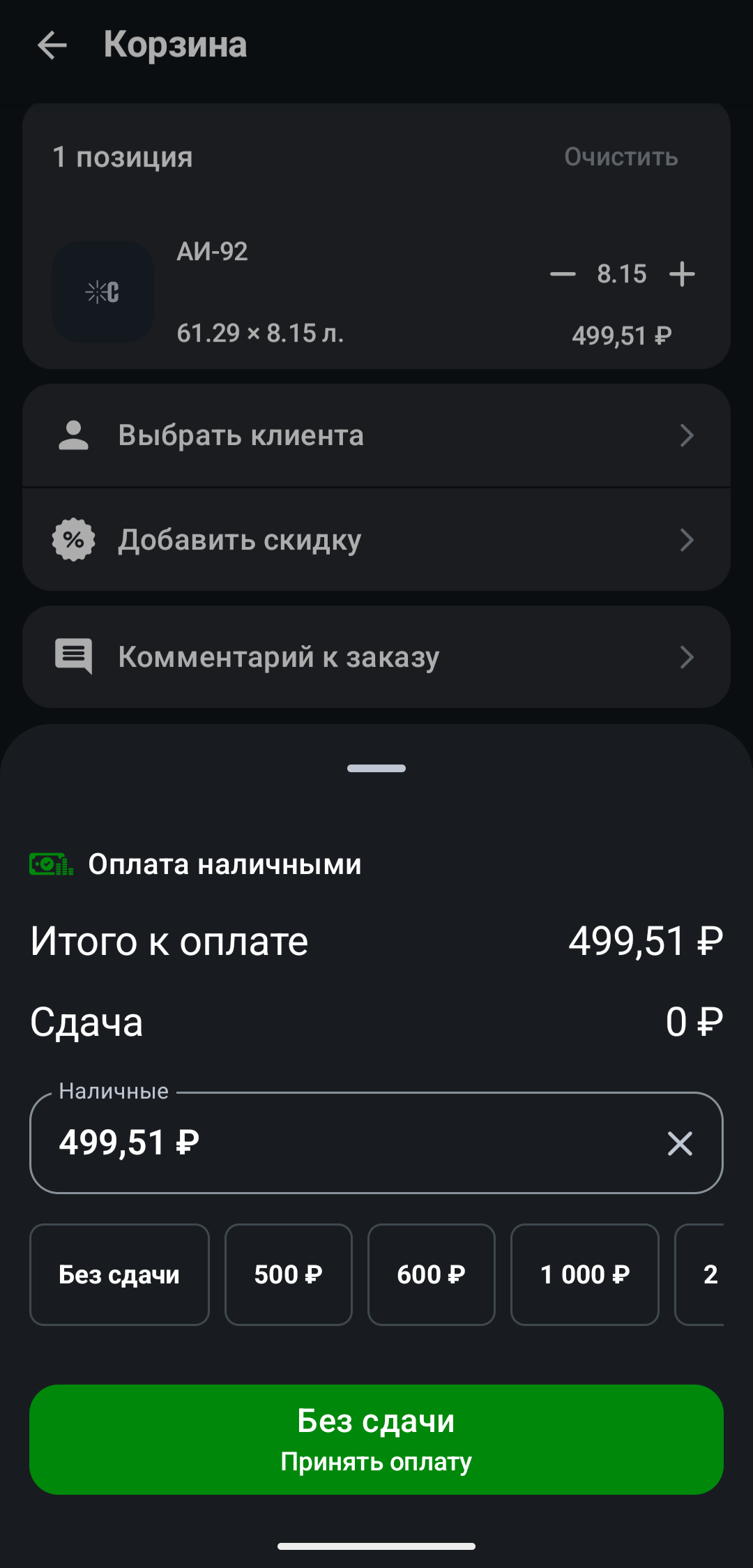 Автоматизация магазинов, кафе и салонов услуг по России – Subtotal – фото 12 Программа для автоматизации розничных магазинов Subtotal - фото 12