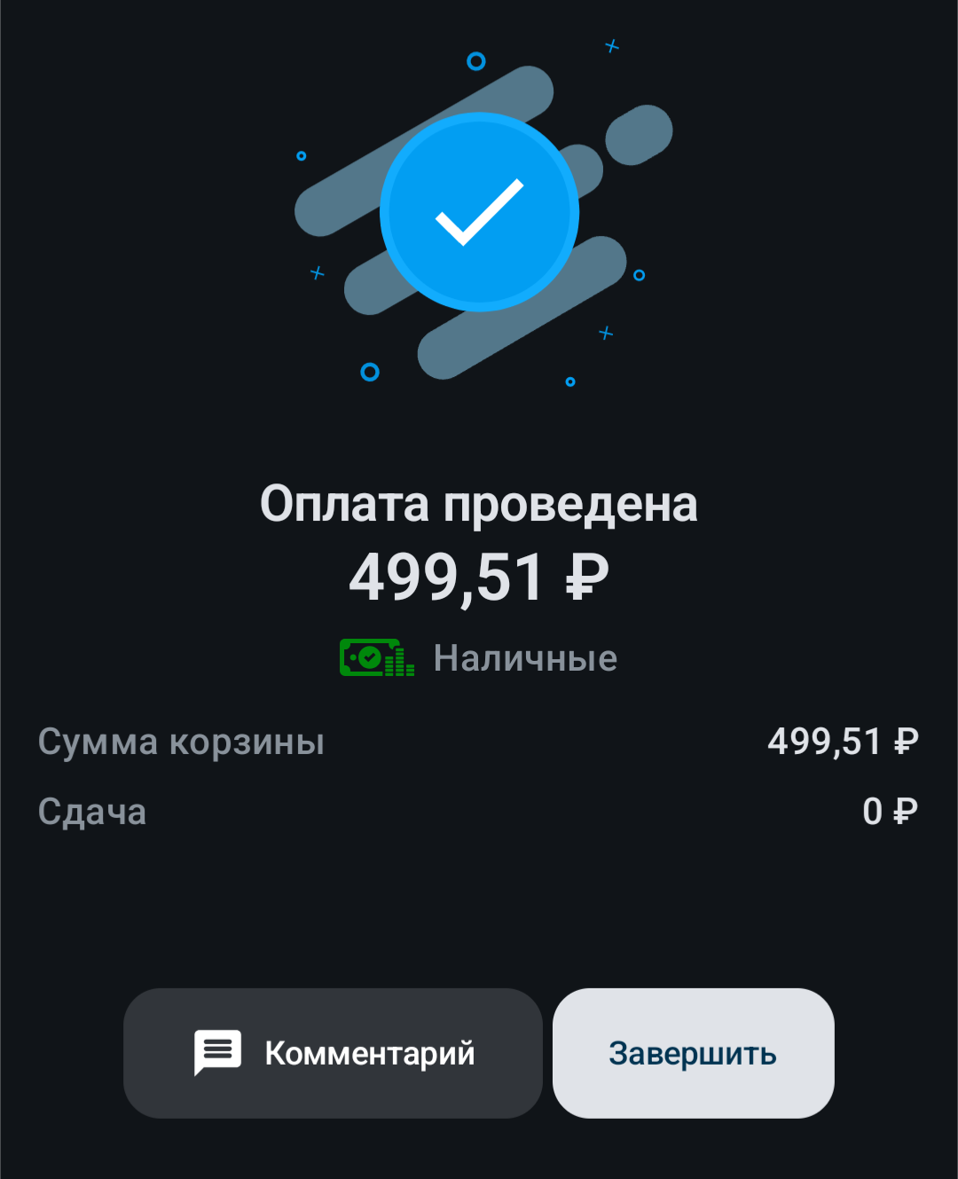 Автоматизация магазинов, кафе и салонов услуг по России – Subtotal – фото 13 Программа для автоматизации розничных магазинов Subtotal - фото 13