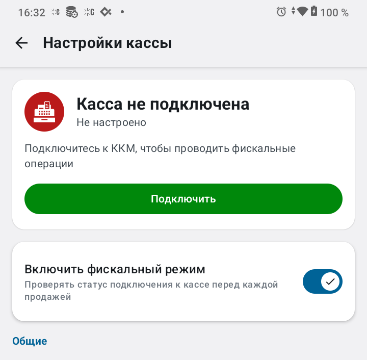 Автоматизация магазинов, кафе и салонов услуг по России – Subtotal – фото 23 Программа для автоматизации розничных магазинов Subtotal - фото 10