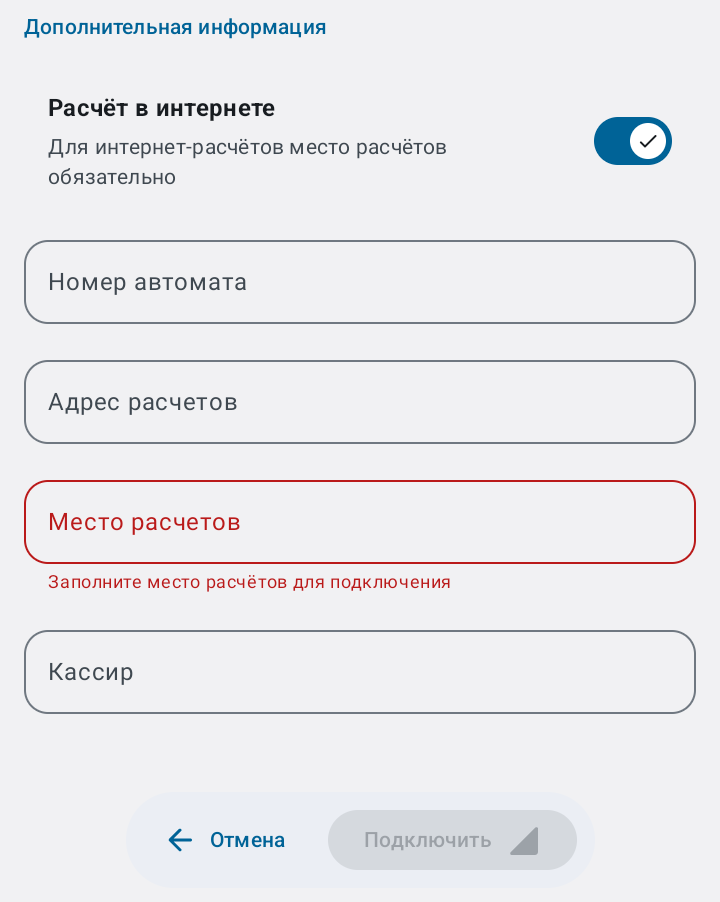 Автоматизация магазинов, кафе и салонов услуг по России – Subtotal – фото 26 Программа для автоматизации розничных магазинов Subtotal - фото 13