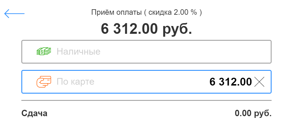 Автоматизация магазинов, кафе и салонов услуг по России – Subtotal – фото 18 Программа для автоматизации розничных магазинов Subtotal - фото 18
