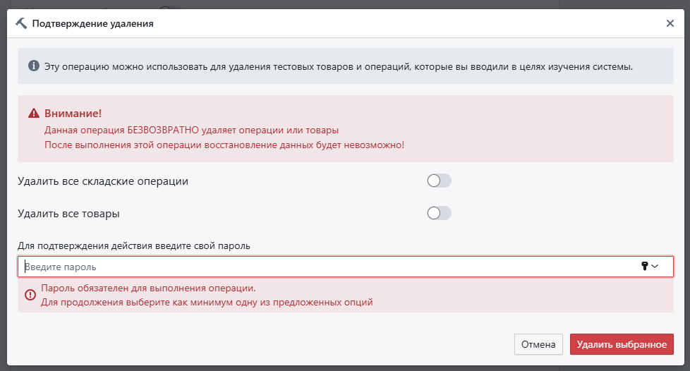 Автоматизация магазинов, кафе и салонов услуг по России – Subtotal – фото 13 Программа для автоматизации розничных магазинов Subtotal - фото 13