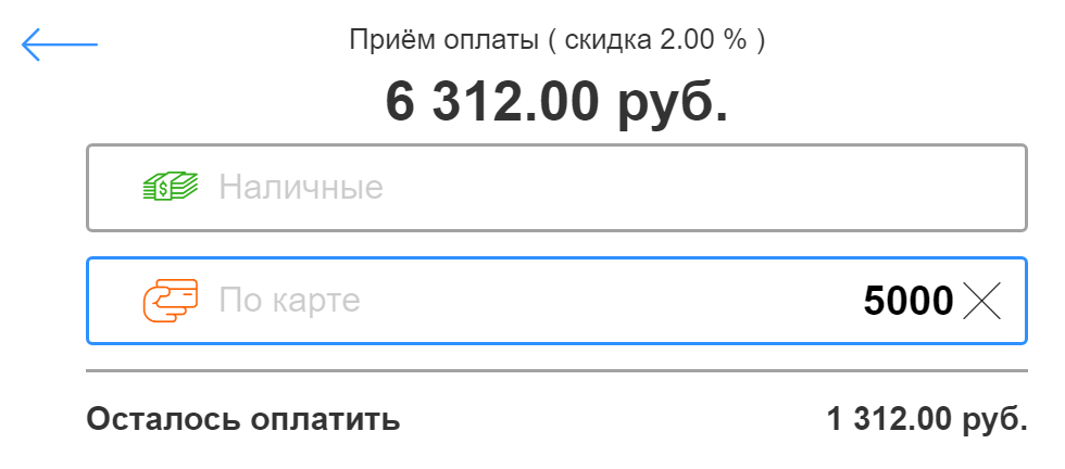 Автоматизация магазинов, кафе и салонов услуг по России – Subtotal – фото 20 Программа для автоматизации розничных магазинов Subtotal - фото 20