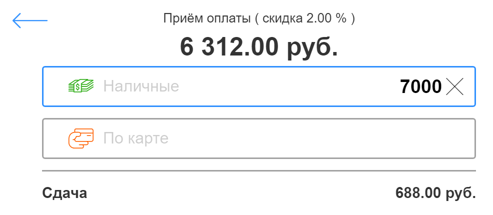 Автоматизация магазинов, кафе и салонов услуг по России – Subtotal – фото 21 Программа для автоматизации розничных магазинов Subtotal - фото 21