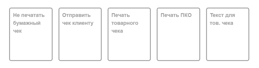 Автоматизация магазинов, кафе и салонов услуг по России – Subtotal – фото 22 Программа для автоматизации розничных магазинов Subtotal - фото 22