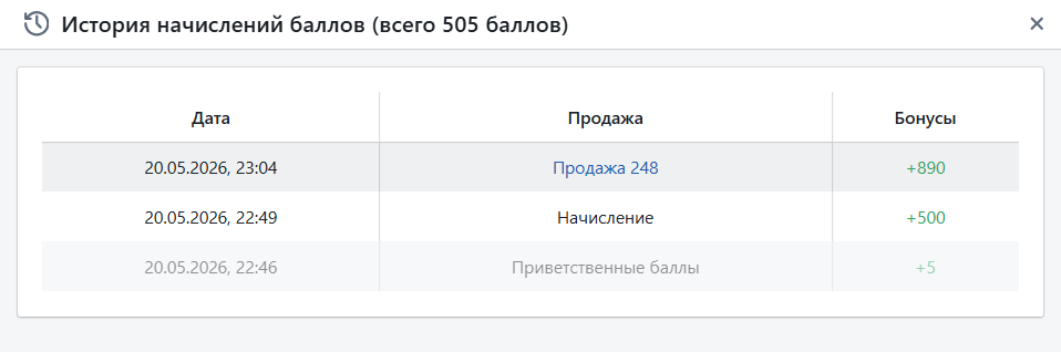 Автоматизация магазинов, кафе и салонов услуг по России – Subtotal – фото 18 Программа для автоматизации розничных магазинов Subtotal - фото 18
