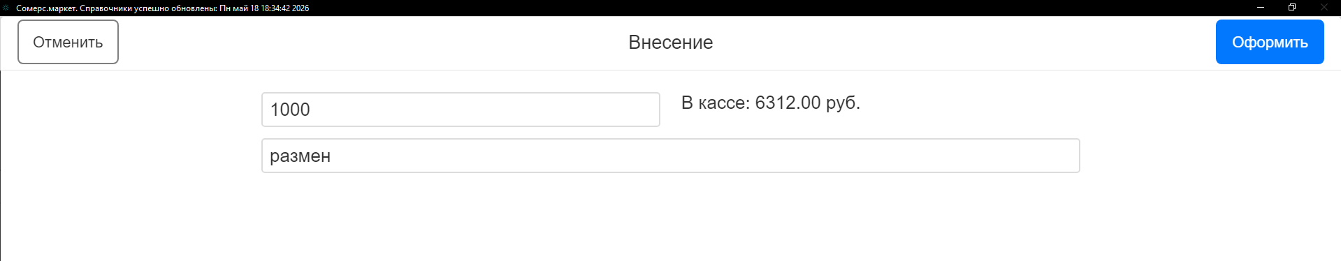 Автоматизация магазинов, кафе и салонов услуг по России – Subtotal – фото 10 Программа для автоматизации розничных магазинов Subtotal - фото 10