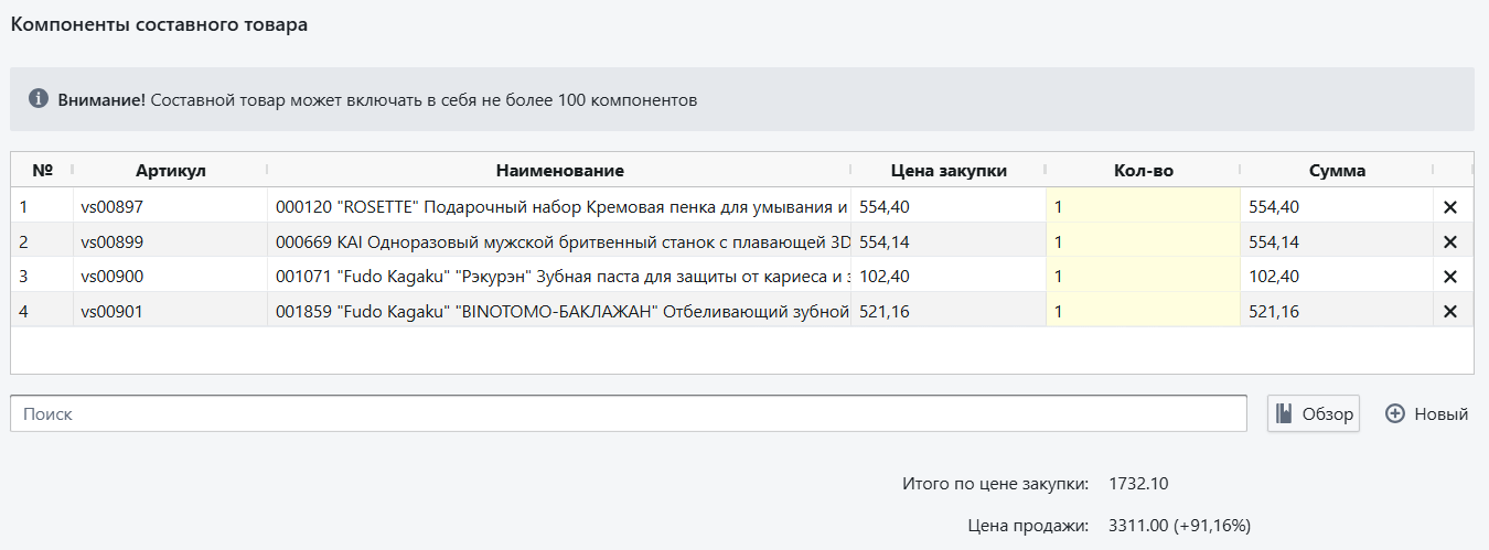Автоматизация магазинов, кафе и салонов услуг по России – Subtotal – фото 10 Программа для автоматизации розничных магазинов Subtotal - фото 10