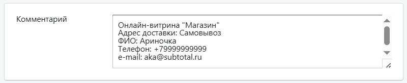 Автоматизация магазинов, кафе и салонов услуг по России – Subtotal – фото 16 Программа для автоматизации розничных магазинов Subtotal - фото 16