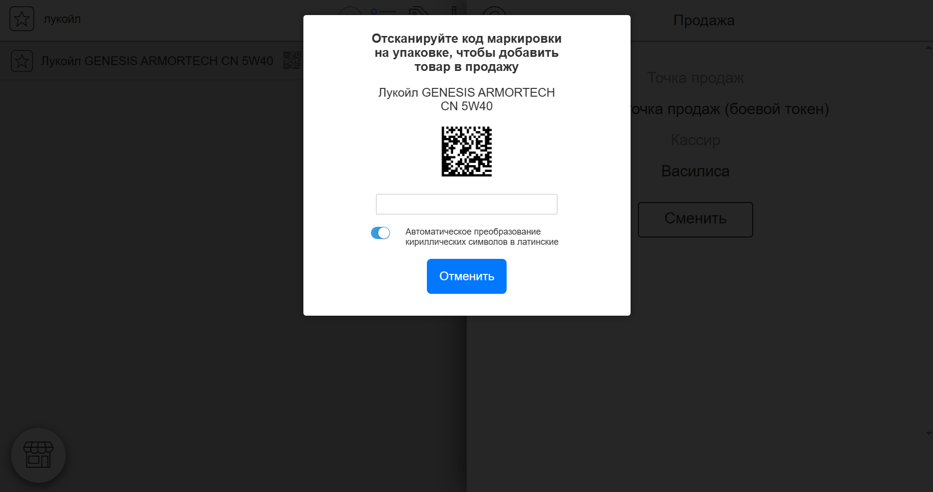 Автоматизация магазинов, кафе и салонов услуг по России – Subtotal – фото 11 Программа для автоматизации розничных магазинов Subtotal - фото 11