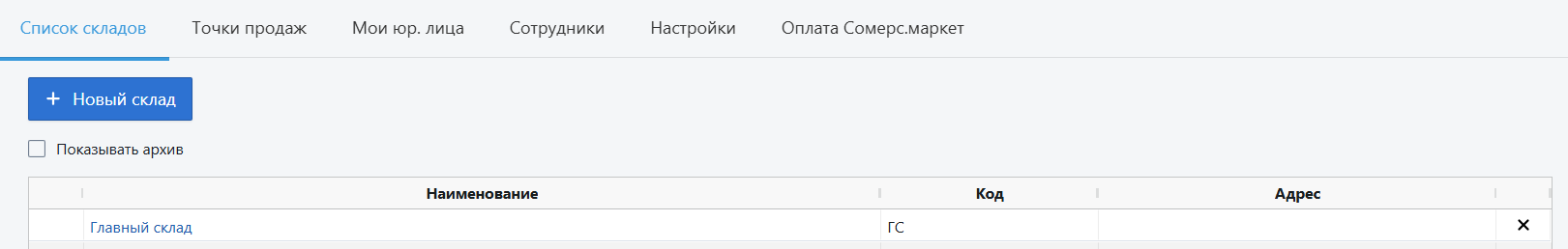 Автоматизация магазинов, кафе и салонов услуг по России – Subtotal – фото 8 Программа для автоматизации розничных магазинов Subtotal - фото 8