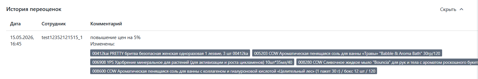 Автоматизация магазинов, кафе и салонов услуг по России – Subtotal – фото 10 Программа для автоматизации розничных магазинов Subtotal - фото 10