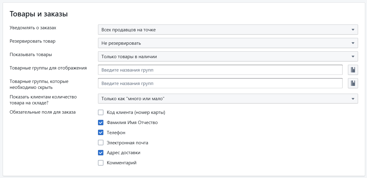 Автоматизация магазинов, кафе и салонов услуг по России – Subtotal – фото 10 Программа для автоматизации розничных магазинов Subtotal - фото 10