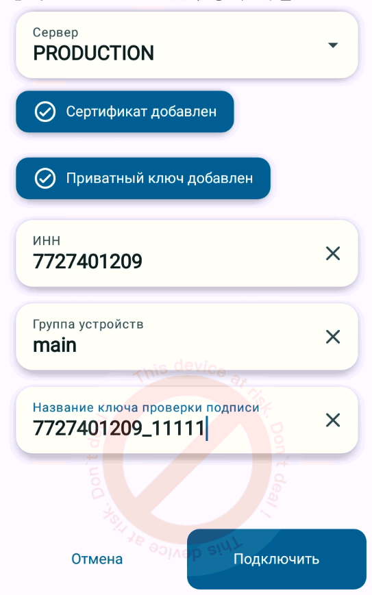 Программа для автоматизации розничных магазинов Subtotal - фото 14