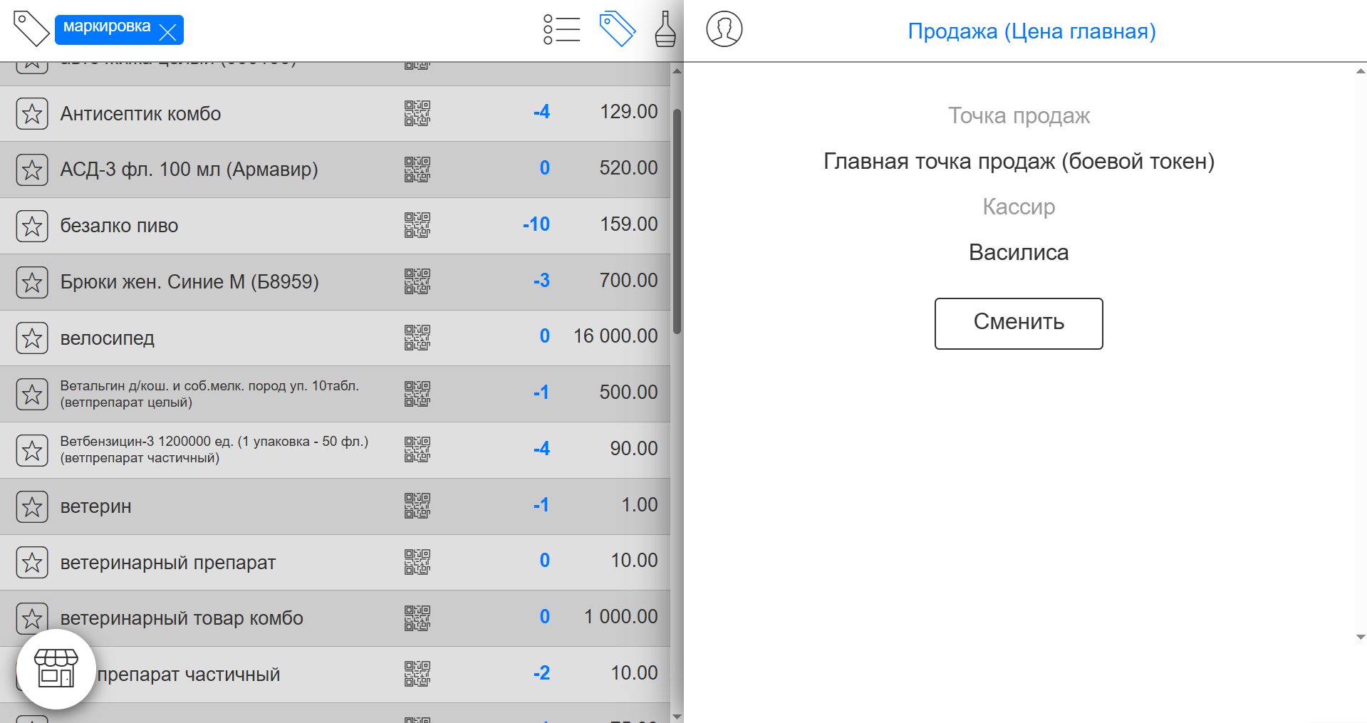 Автоматизация магазинов, кафе и салонов услуг по России – Subtotal – фото 9 Программа для автоматизации розничных магазинов Subtotal - фото 9