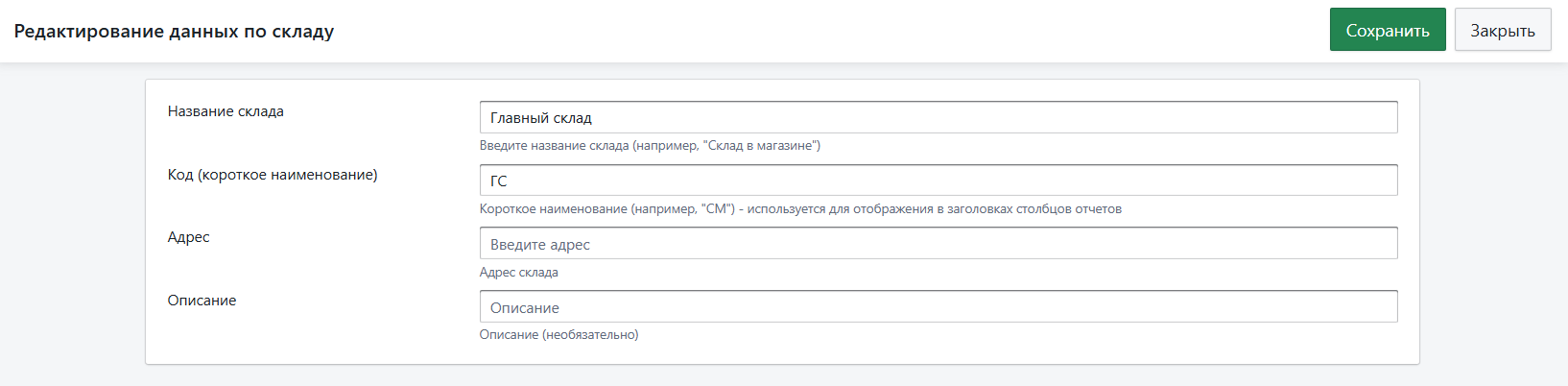 Автоматизация магазинов, кафе и салонов услуг по России – Subtotal – фото 9 Программа для автоматизации розничных магазинов Subtotal - фото 9