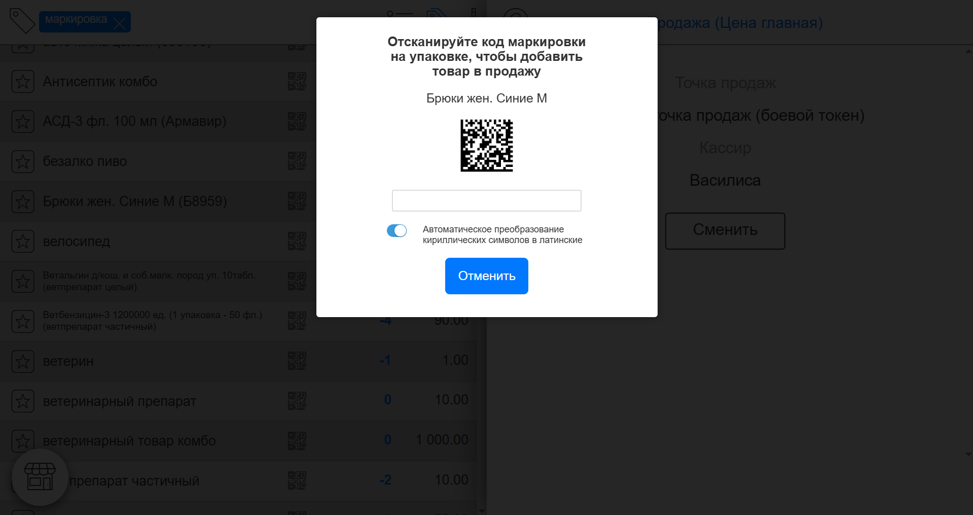 Автоматизация магазинов, кафе и салонов услуг по России – Subtotal – фото 10 Программа для автоматизации розничных магазинов Subtotal - фото 10