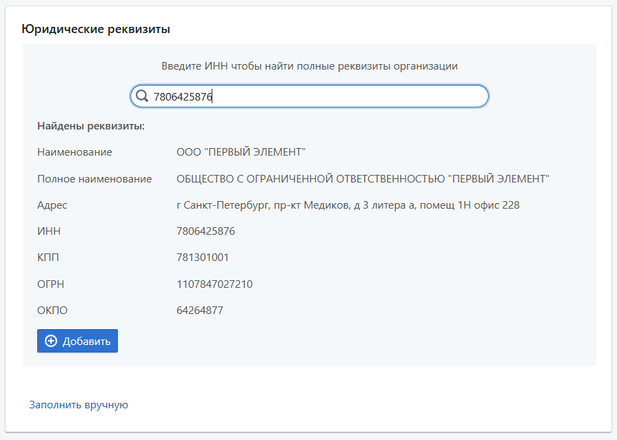 Автоматизация магазинов, кафе и салонов услуг по России – Subtotal – фото 10 Программа для автоматизации розничных магазинов Subtotal - фото 10