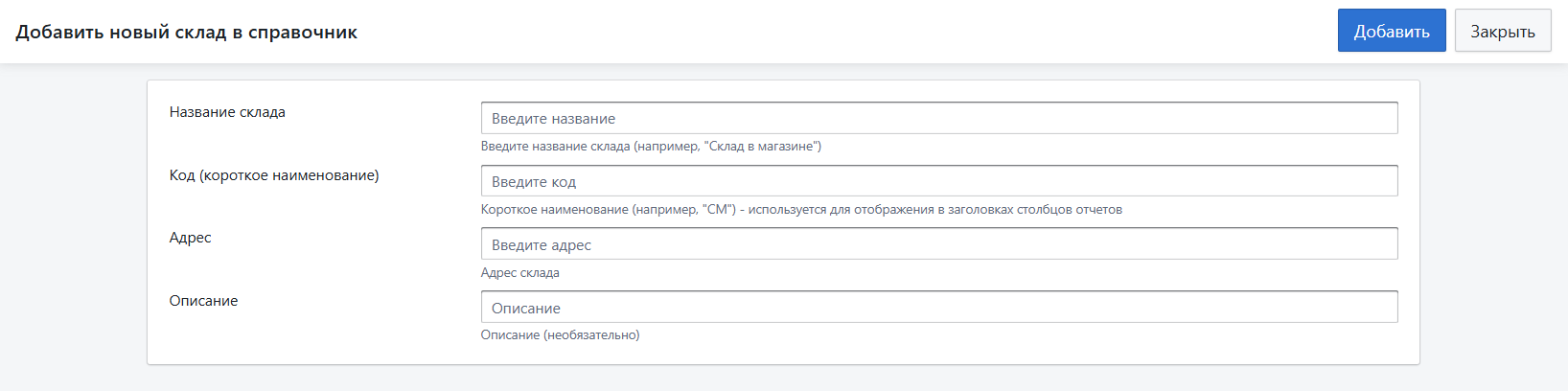 Автоматизация магазинов, кафе и салонов услуг по России – Subtotal – фото 11 Программа для автоматизации розничных магазинов Subtotal - фото 11