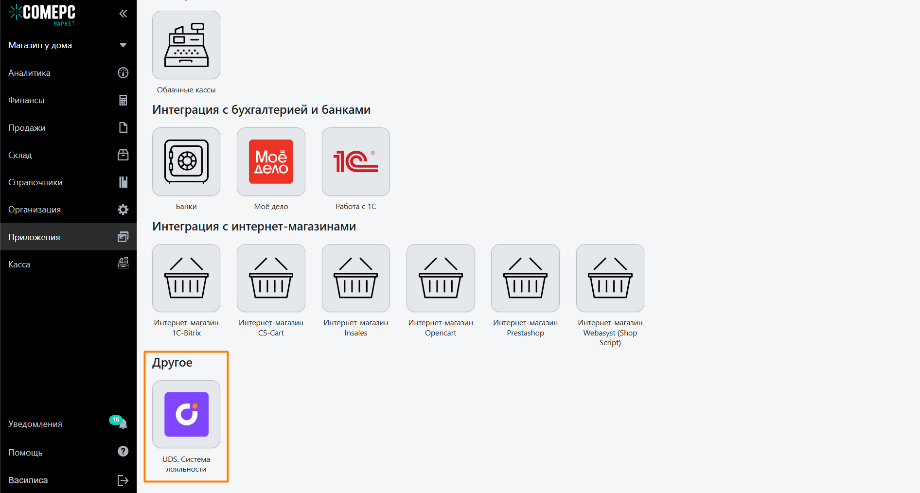 Автоматизация магазинов, кафе и салонов услуг по России – Subtotal – фото 10 Программа для автоматизации розничных магазинов Subtotal - фото 10