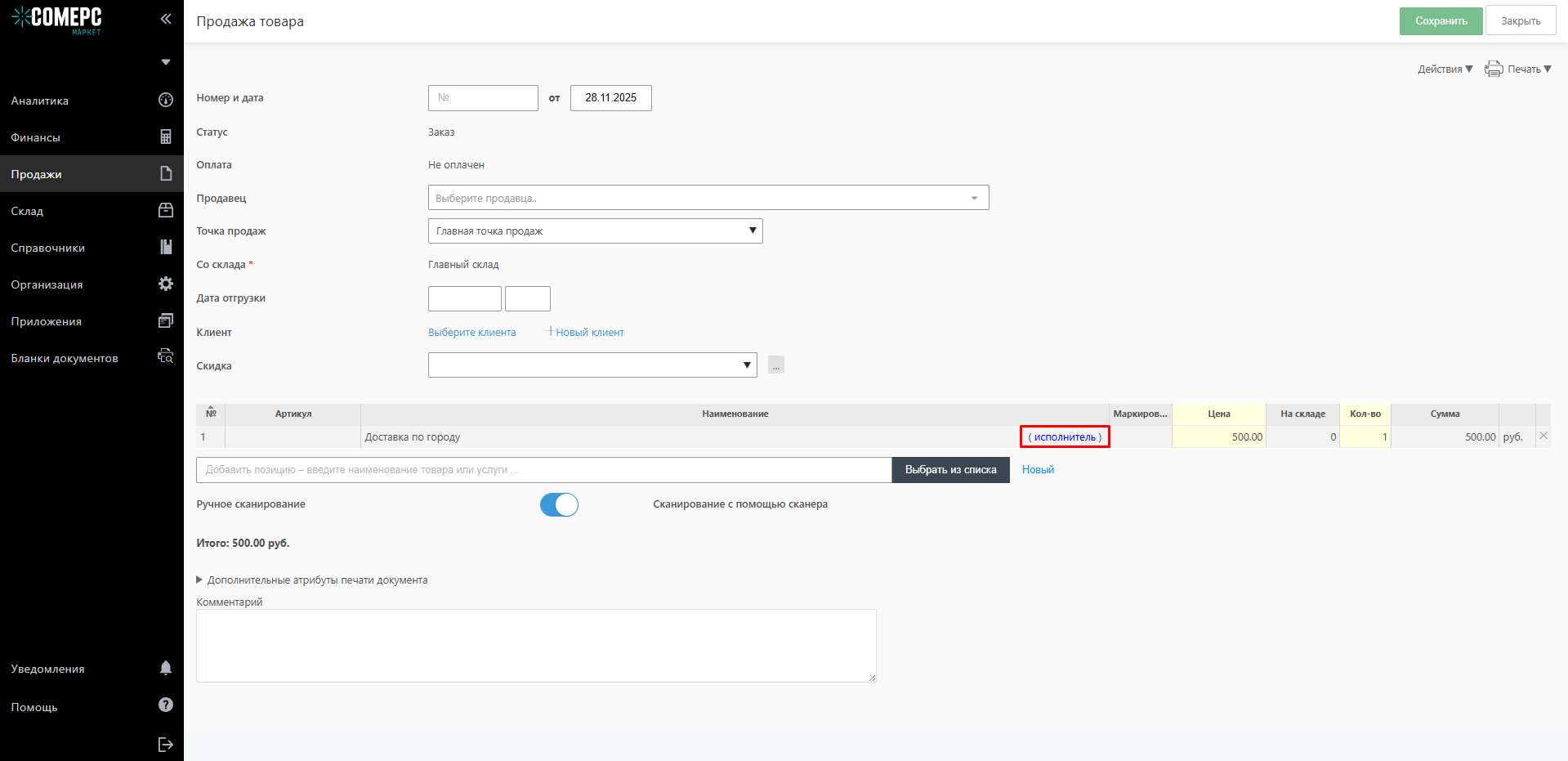 Автоматизация магазинов, кафе и салонов услуг по России – Subtotal – фото 14 Программа для автоматизации розничных магазинов Subtotal - фото 14