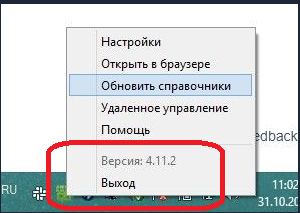 Программа для автоматизации розничных магазинов Subtotal - фото 8