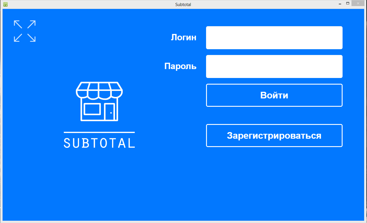 Программа для автоматизации розничных магазинов Subtotal - фото 28