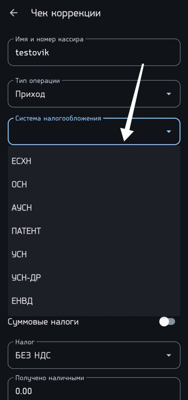 Автоматизация магазинов, кафе и салонов услуг по России – Subtotal – фото 11 Программа для автоматизации розничных магазинов Subtotal - фото 11