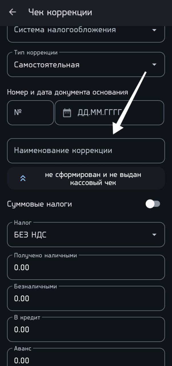 Автоматизация магазинов, кафе и салонов услуг по России – Subtotal – фото 12 Программа для автоматизации розничных магазинов Subtotal - фото 12
